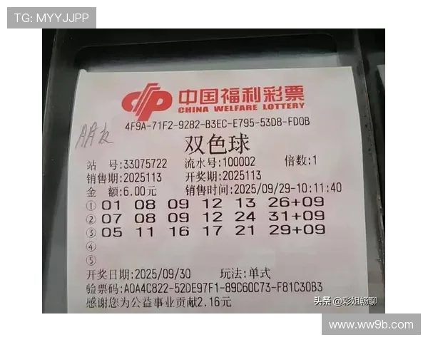 第49期双色球开奖号码揭晓,大奖花落谁家引关注